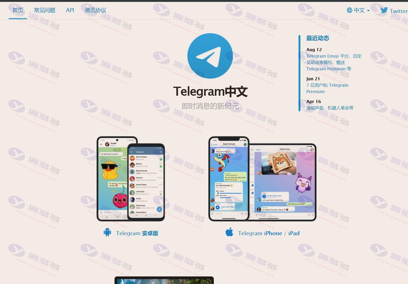 高仿 Telegram 源码/假飞机源码/TG 支付地址更换源码/黑飞机源码_陌咲网