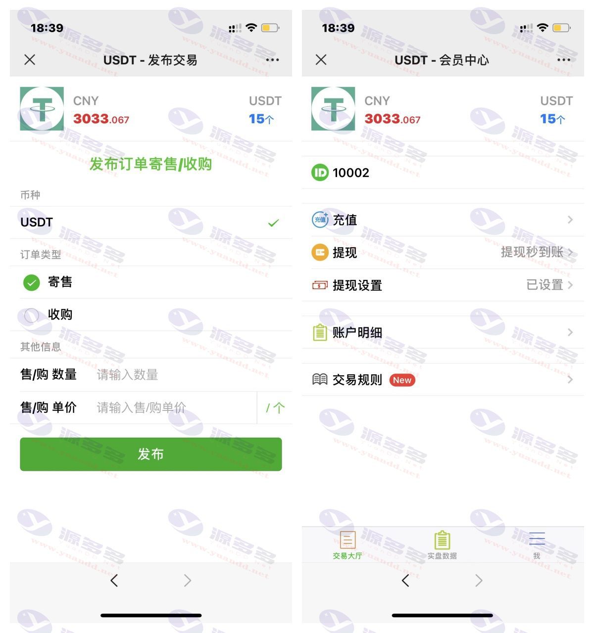 USDT寄售买卖源码下载 | 场外OTC收币系统源码 | 虚拟币交易平台源码修复版_陌咲网
