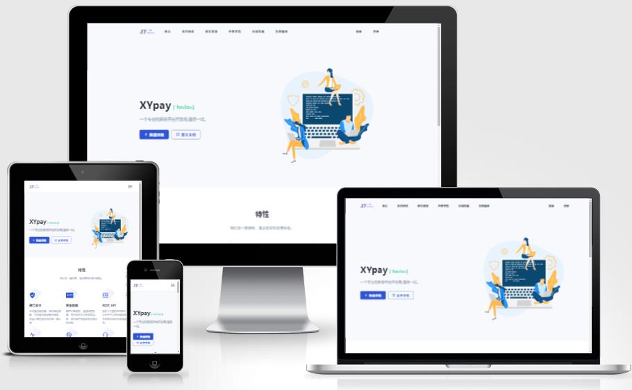 YPay源支付V7开源版_陌咲网