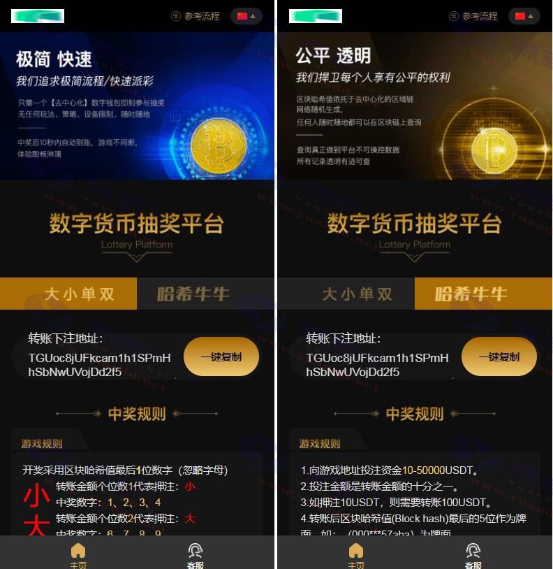 锋灵哈希竞猜源码下载 | 两套USDT区块链竞猜前端模板 | 带后台及详细教程_陌咲网