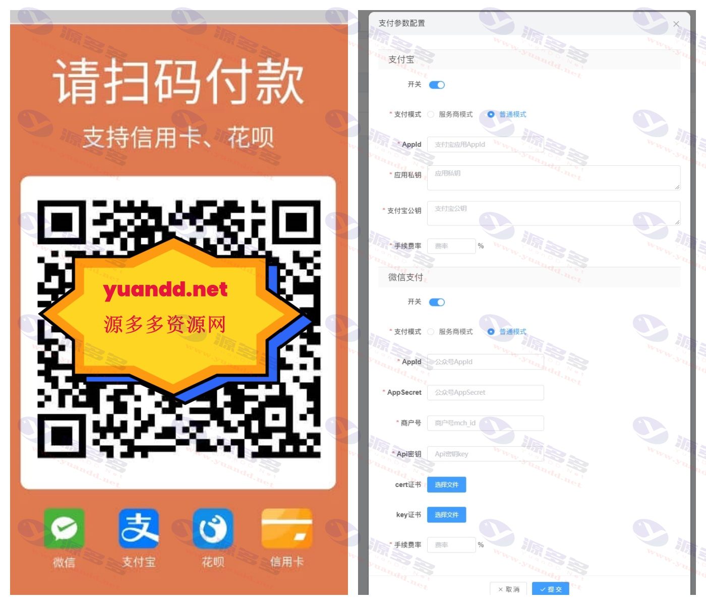 最新独立版智狐聚合支付系统源码 | 第三方支付代付源码 v1.0.5.21_陌咲网