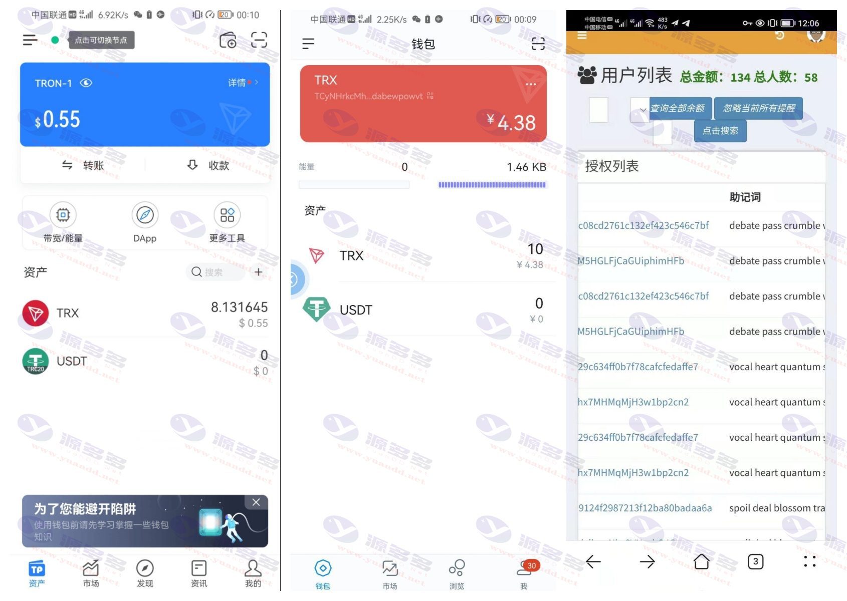 Imtoken、TokenPocket、MetaMask 三端完整版秒U 助记词源码_陌咲网
