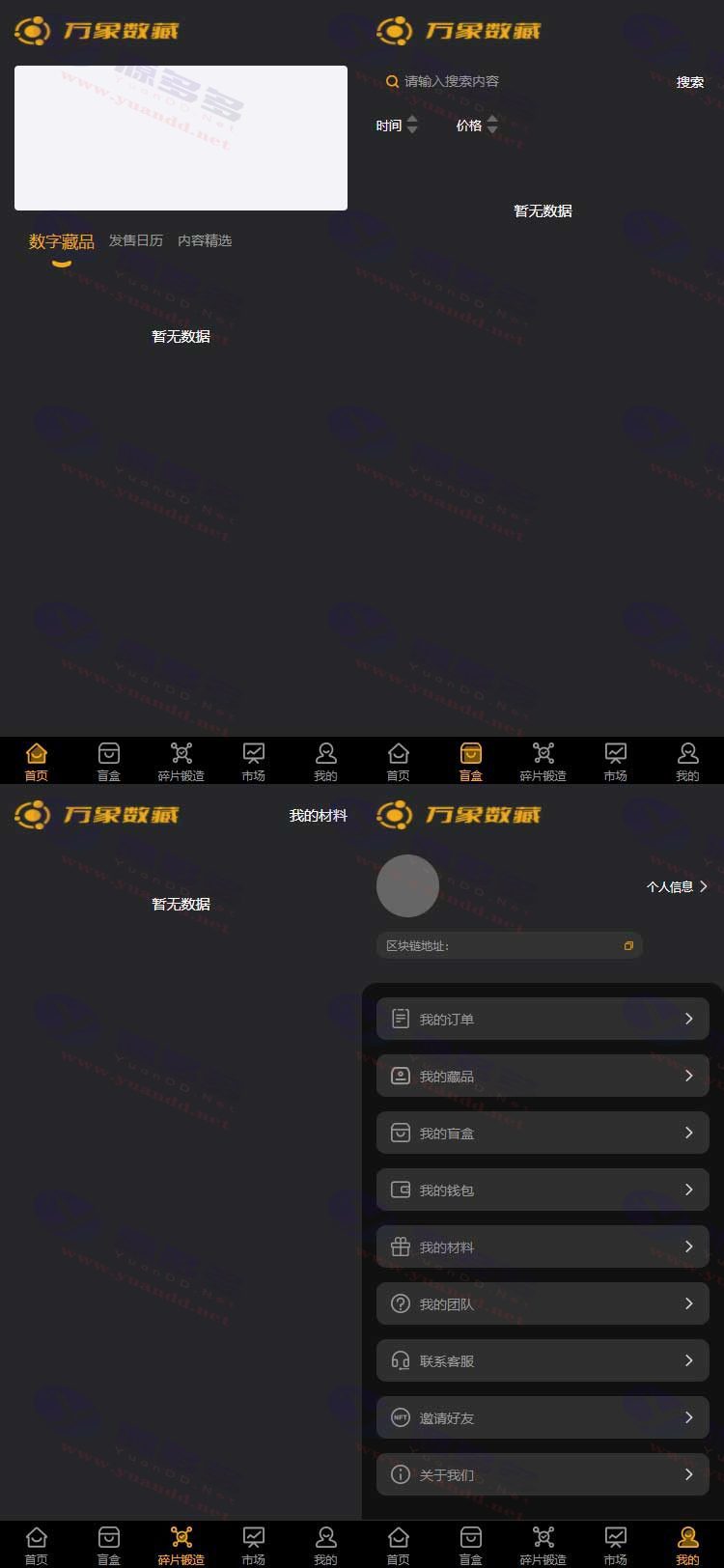 Space万象数藏网站源码：万象数字藏品PHP源码下载/NFT数藏源码下载_陌咲网