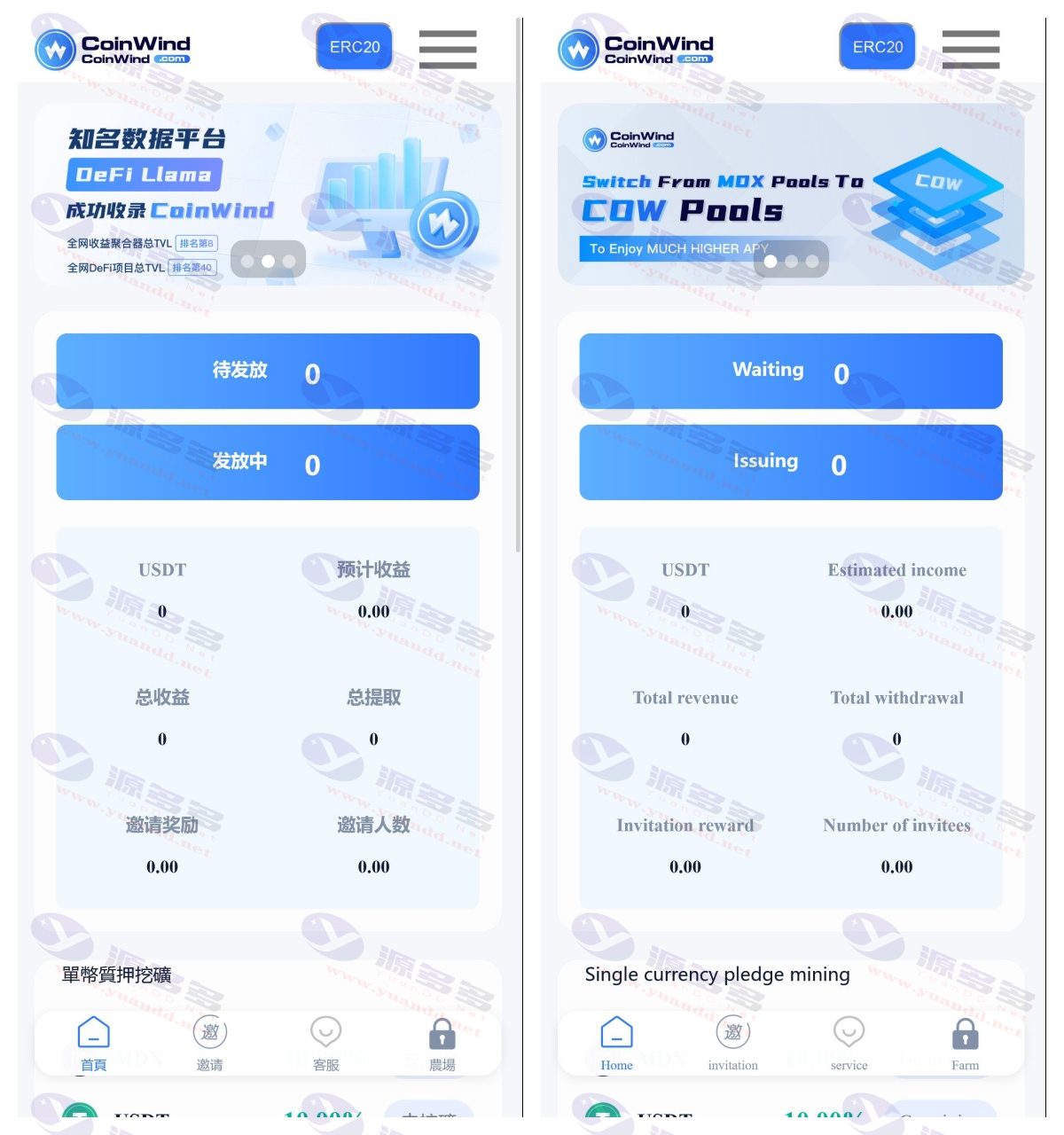 CoinWind中英双语版区块链USDT云挖矿授权质押理财源码完整版_陌咲网