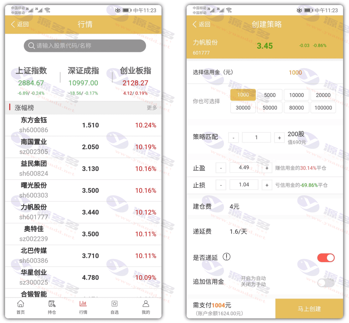 华丰金服股票配资系统源码：支持点策略、点买、自选股功能，包含前端VUE源码_陌咲网