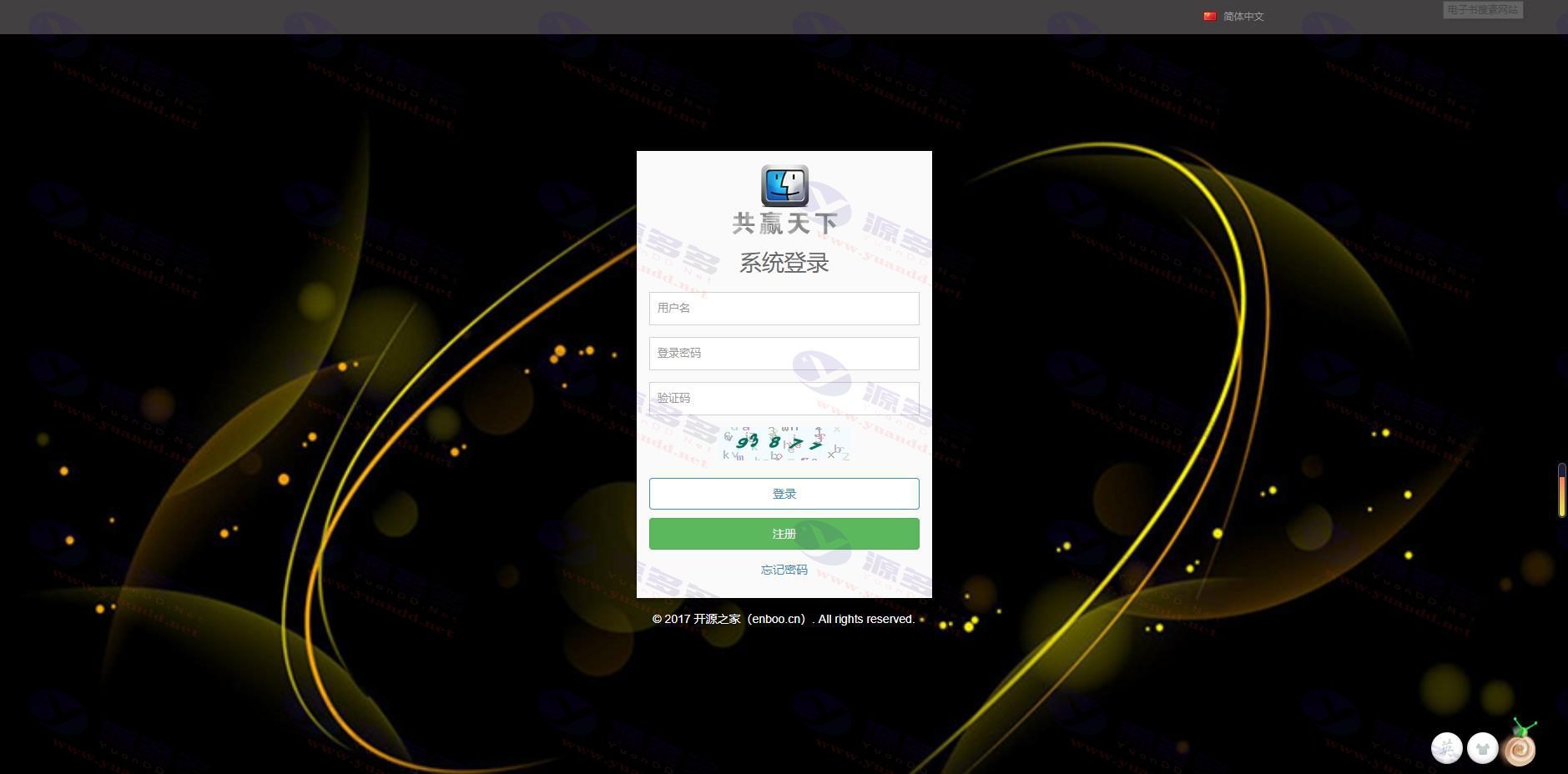 共赢天下互助平台理财源码无错运营版：基于ThinkPHP内核，适配PC和WAP，含激活码管理功能_陌咲网