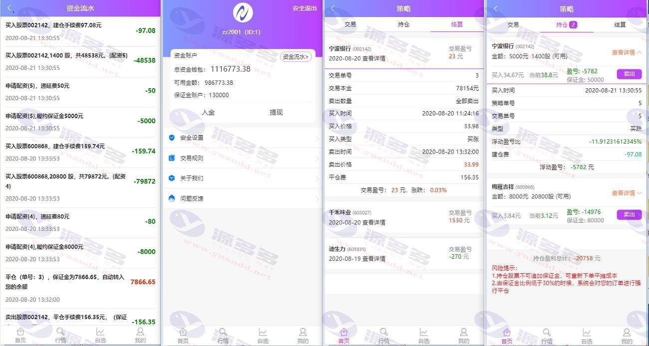 单手机双融金融系统源码：带静态推广官网，支持封装APP_陌咲网