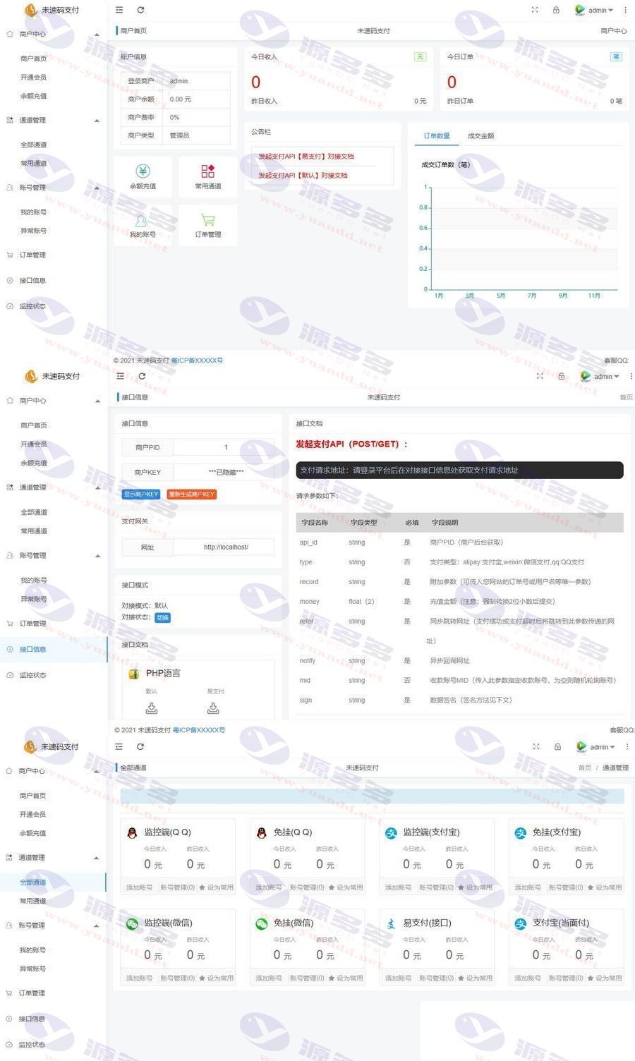最新未速支付系统源码下载：三方支付系统源码免授权版，支持三网免挂_陌咲网