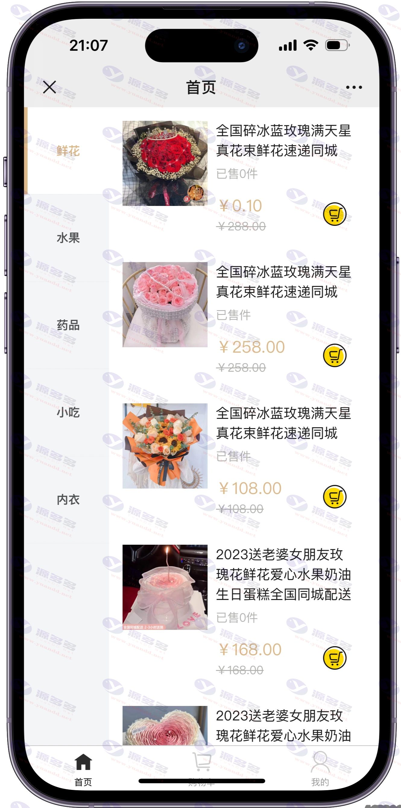 图片[3]_美团代付源码 ,支持多模板,美团支付接口代付四方源码全开源,多种支付通道_陌咲网