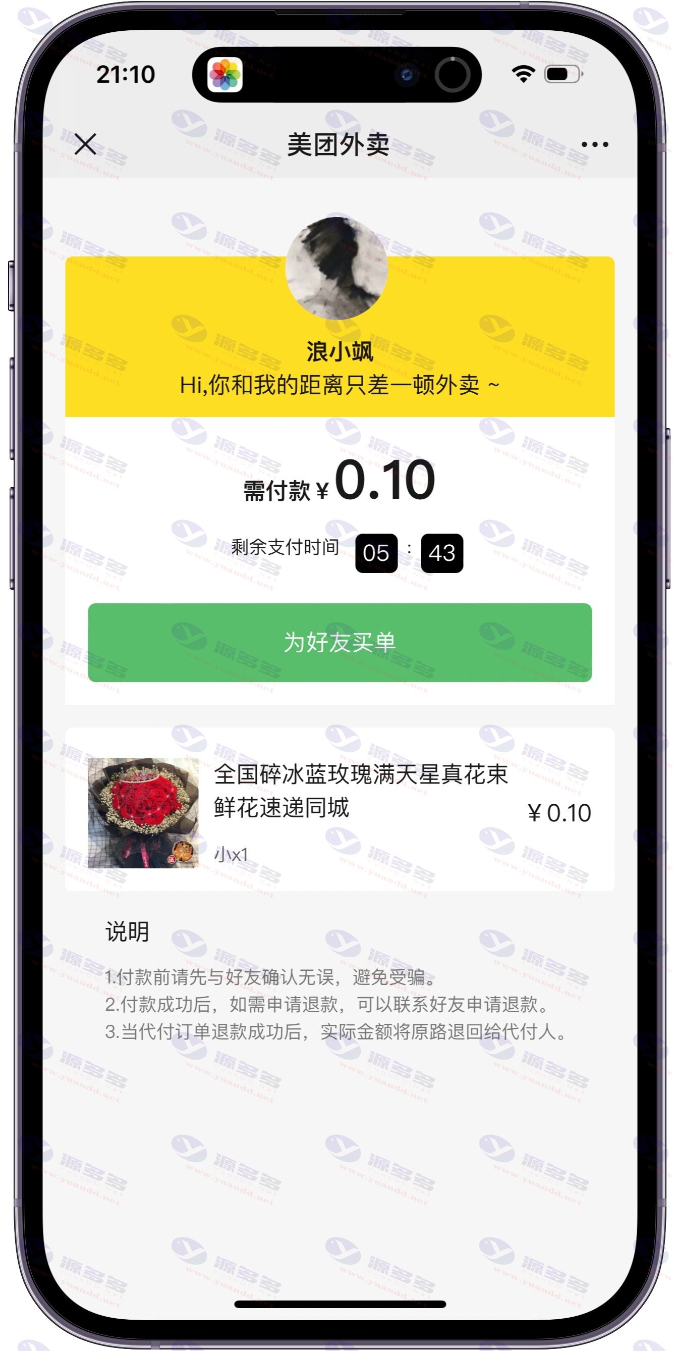 美团代付源码 ,支持多模板,美团支付接口代付四方源码全开源,多种支付通道_陌咲网
