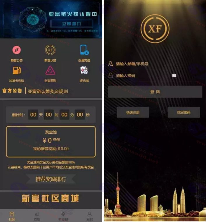 新富区块链/全开源矿机/区块链USDT交易认筹源码/自带交易和众筹/理财源码_陌咲网