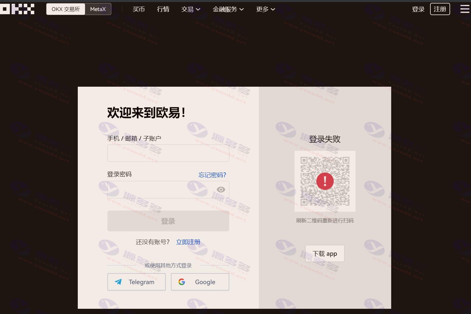 高仿OKEX欧易区块链USDT交易所PHP源码下载：支持多国语言和登录设置验证_陌咲网