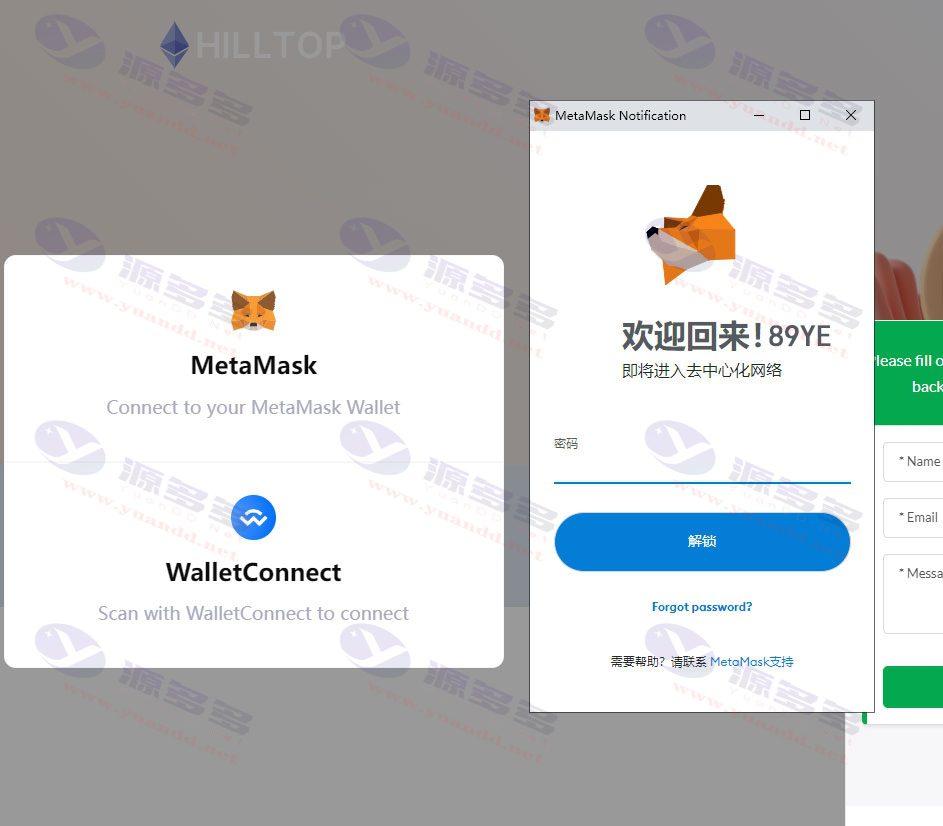 秒U源码/秒metaMask钱包/小狐狸钱包高仿，walletConnect钱包秒USDT源码_陌咲网