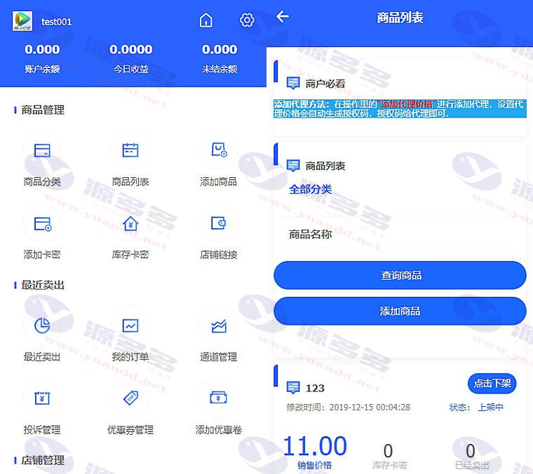 最新510发卡支付平台，自动发卡平台网站源码，带手机版及多套商户模板_陌咲网