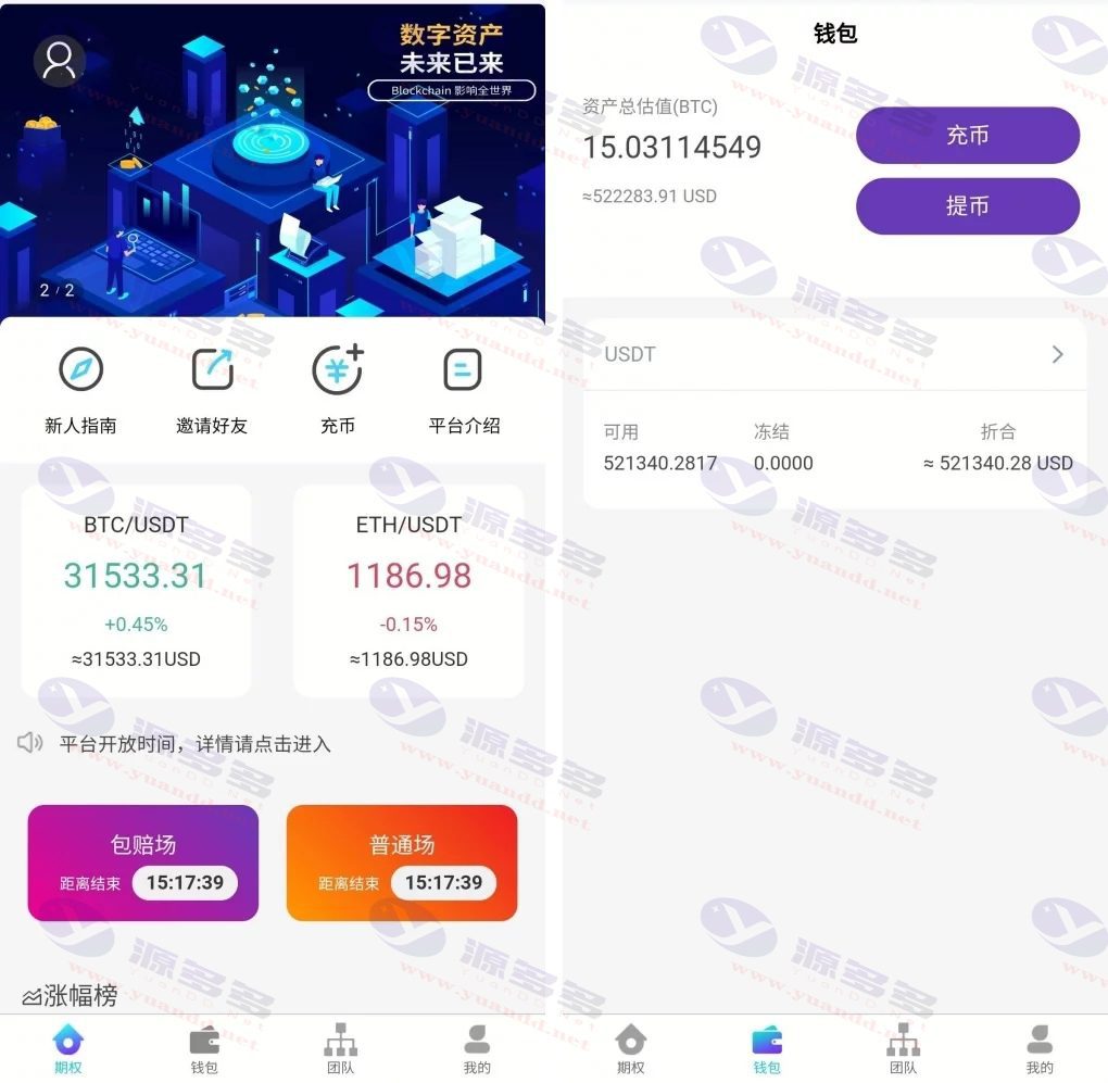 全新USDT竞猜盘源码下载：时间盘源码，多语言版本，带包赔功能_陌咲网