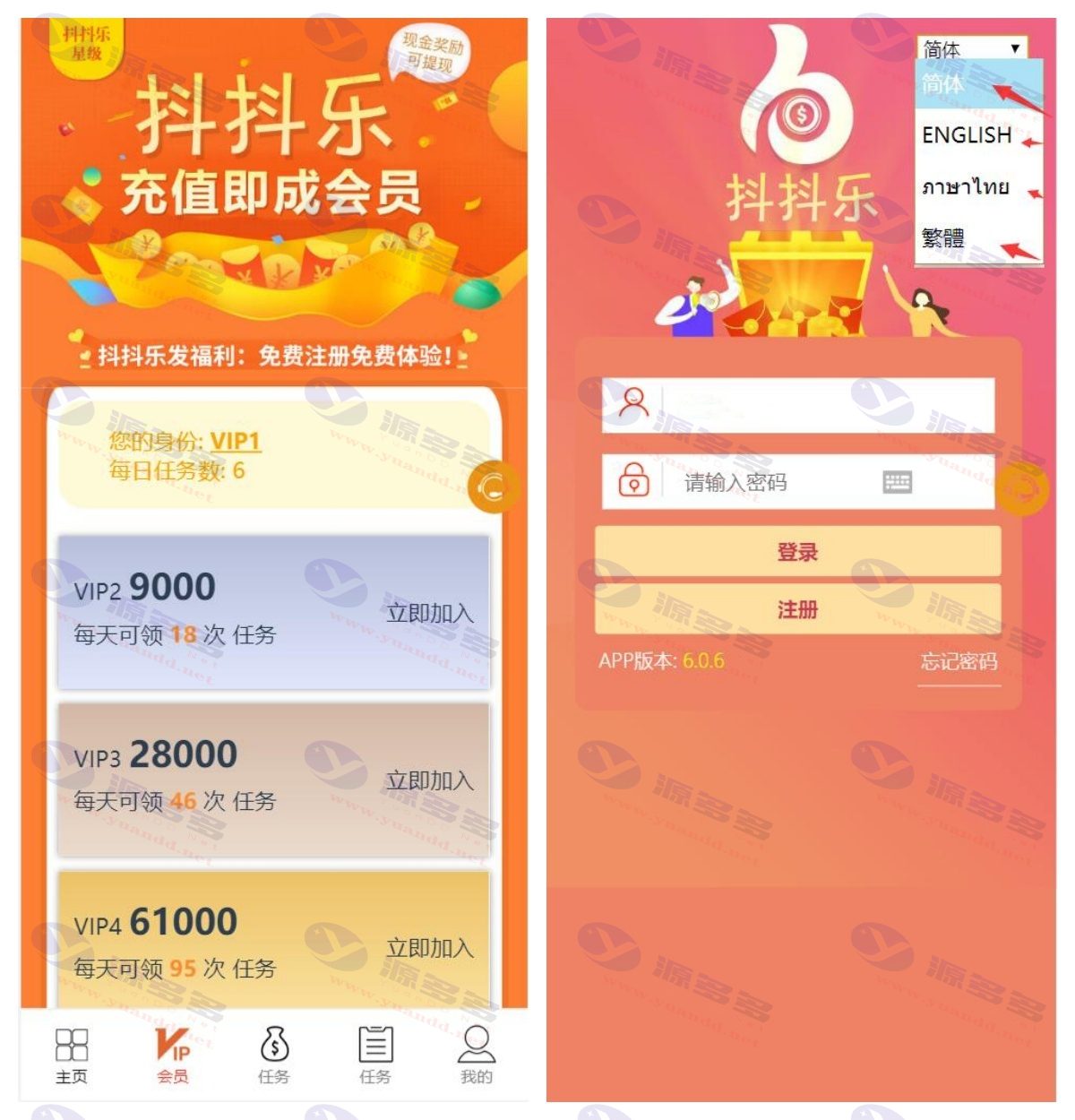 抖抖乐点赞任务系统源码下载：支持抖音国际、亚马逊、Facebook、YouTube的多语言免费版，亲测可打包APP_陌咲网