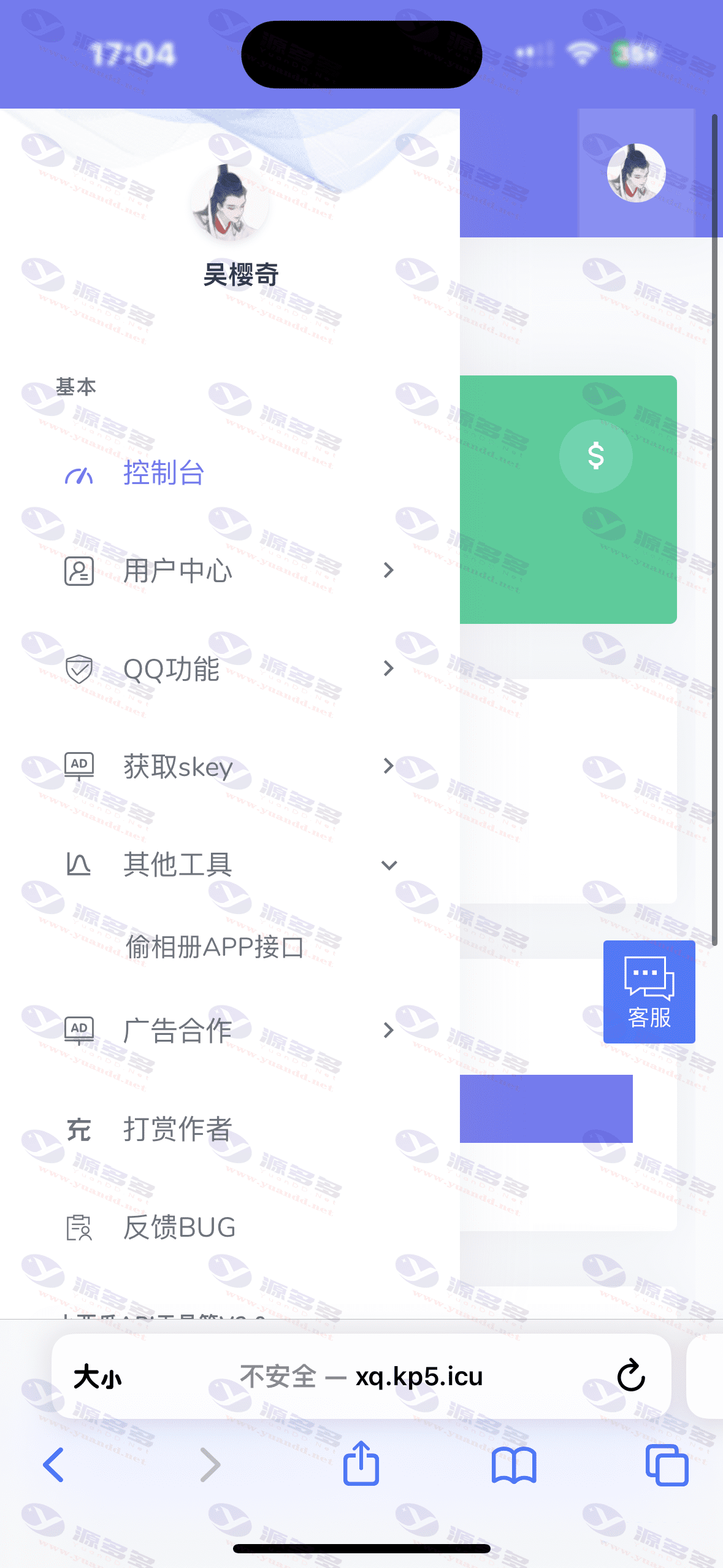 PHP 小西瓜API接口管理平台源码V2.0版本 支持Key验证与界面优化_陌咲网