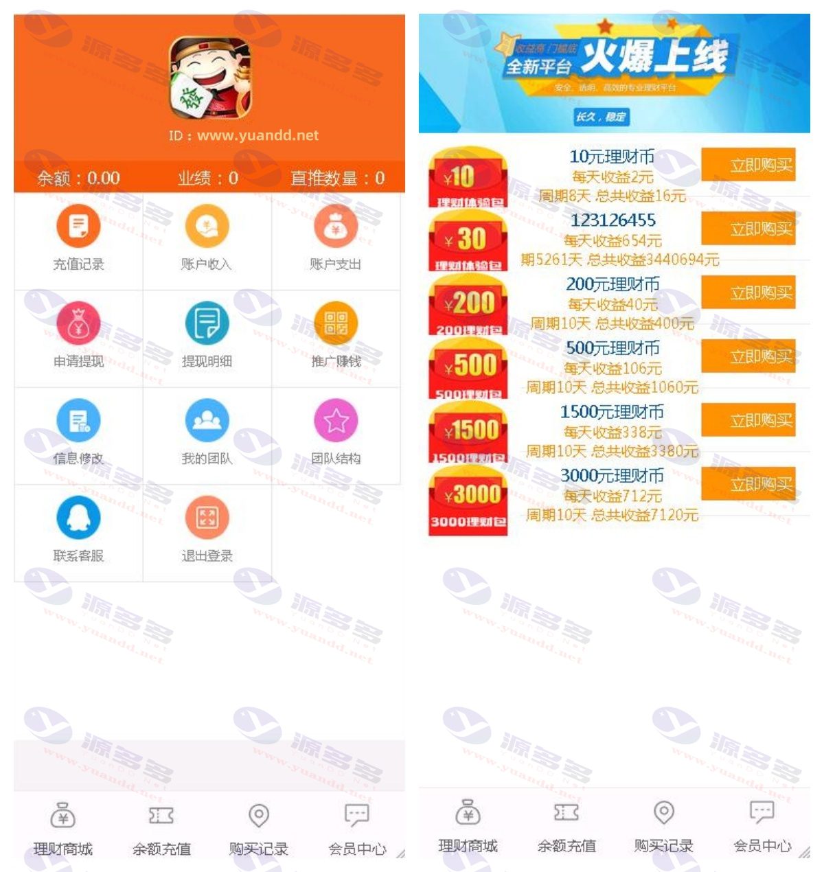 九源文化理财源码下载 | 投资理财平台源码 | H5兼容APP打包_陌咲网