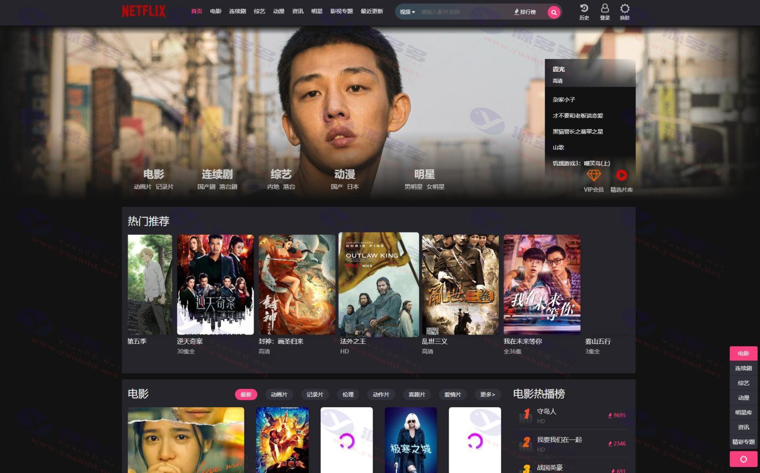 netflix自适应短视频风格苹果CMS模板源码 支持多终端展示_陌咲网