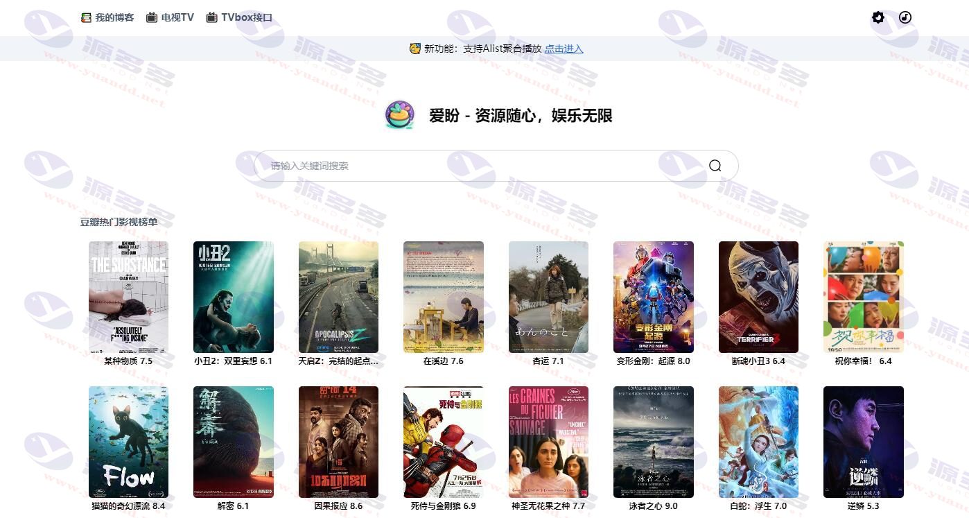爱盼Alist：基于Nuxt.js的多功能聚合平台 支持网盘搜索与电视直播集成_陌咲网