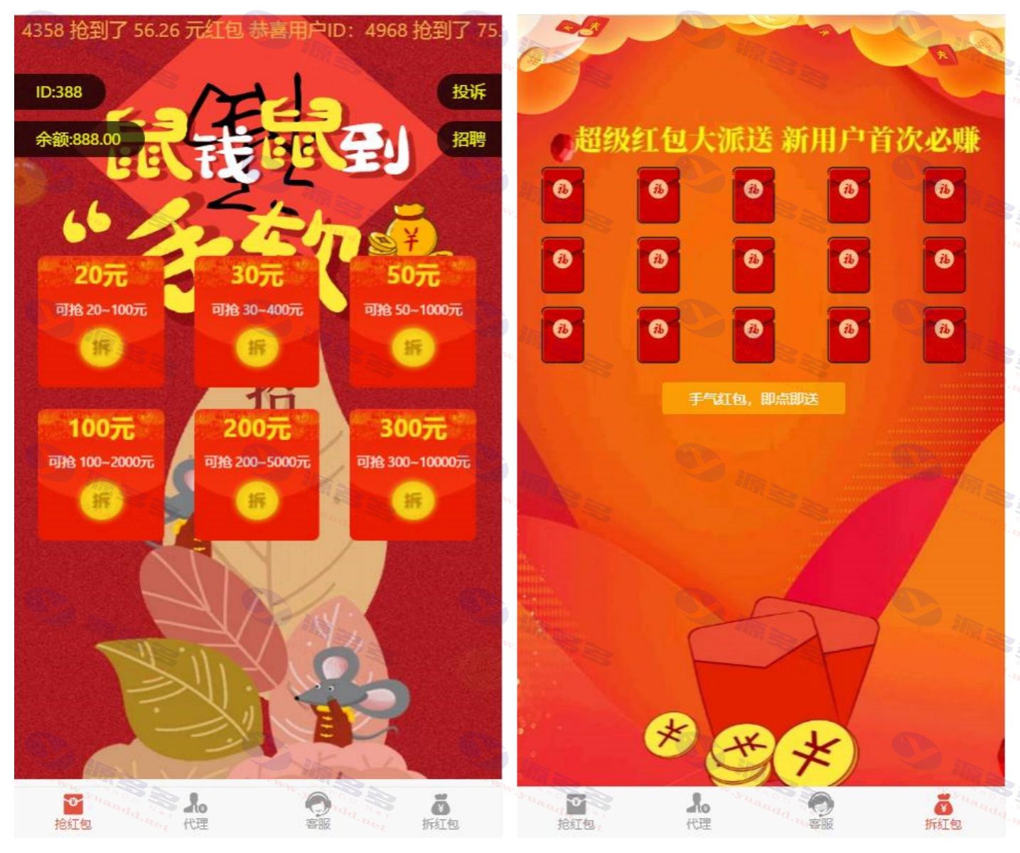 红包互换与拆红包游戏源码第二版，全新UI设计及完整数据集成_陌咲网