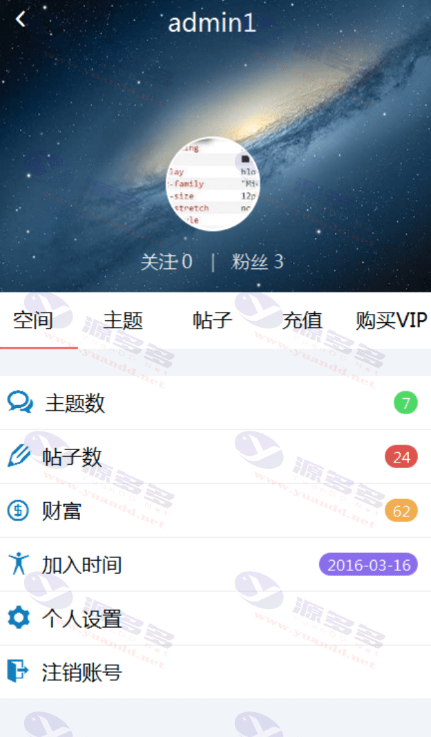 HYBBS V2.0表白墙系统源码 支持PHP部署与APP封装使用_陌咲网