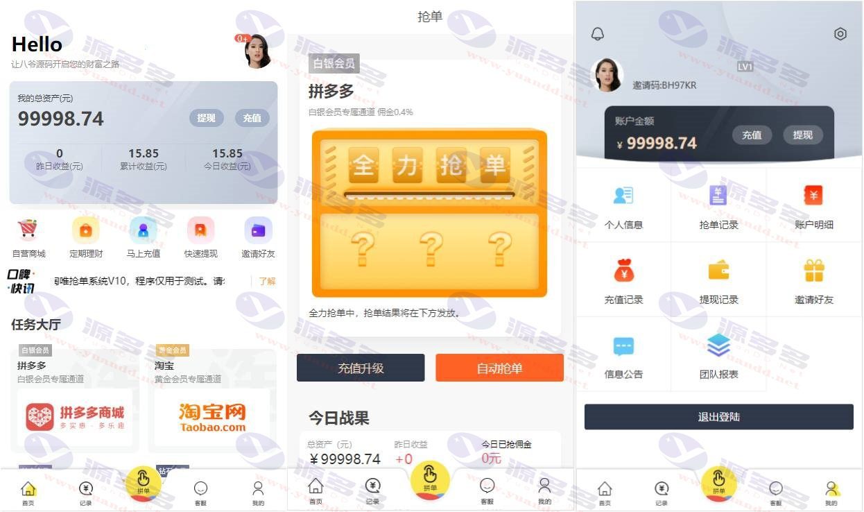 V10抢单系统：唯品会、京东、淘宝自动抢单区块系统源码，全开源，包含抢单、收单、接单返利及搭建教程_陌咲网