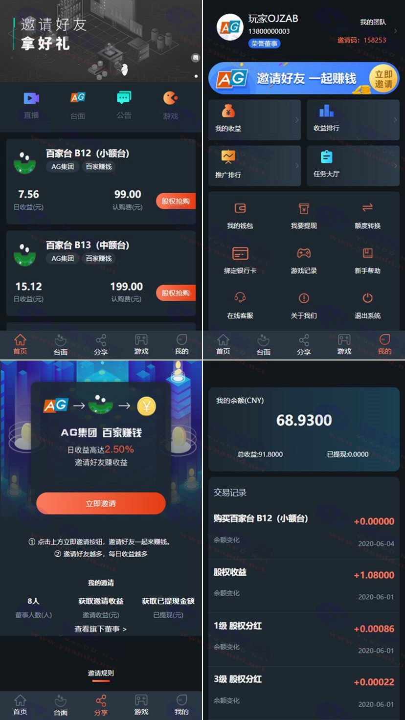 二次开发修复版：机器人充电宝养鹅养鸡理财系统源码及修复配置文件_陌咲网