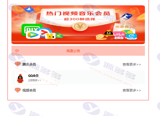 适用于会员充值业务的开源商城系统，适用于充值和会员类业务_陌咲网
