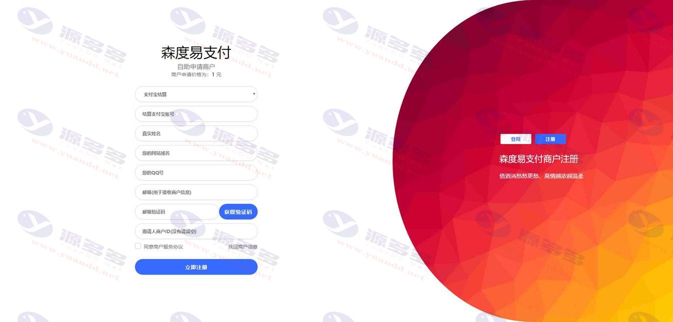 O泡易支付PHP源码，系统全开源可二次开发，亲测有效_陌咲网