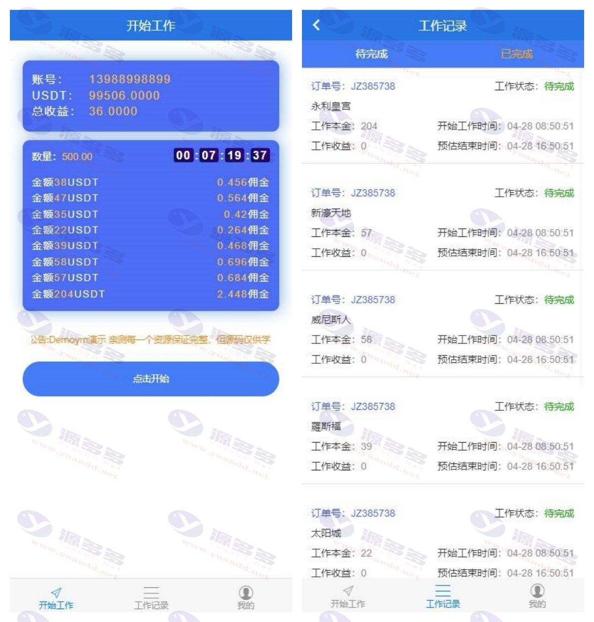 虚拟货币区块链USDT跑分系统PHP网站源码下载_陌咲网