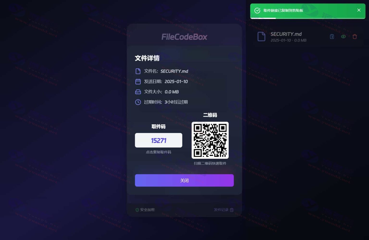 全新界面FileCodeBox文件提取系统源码 快速部署支持匿名口令分享_陌咲网