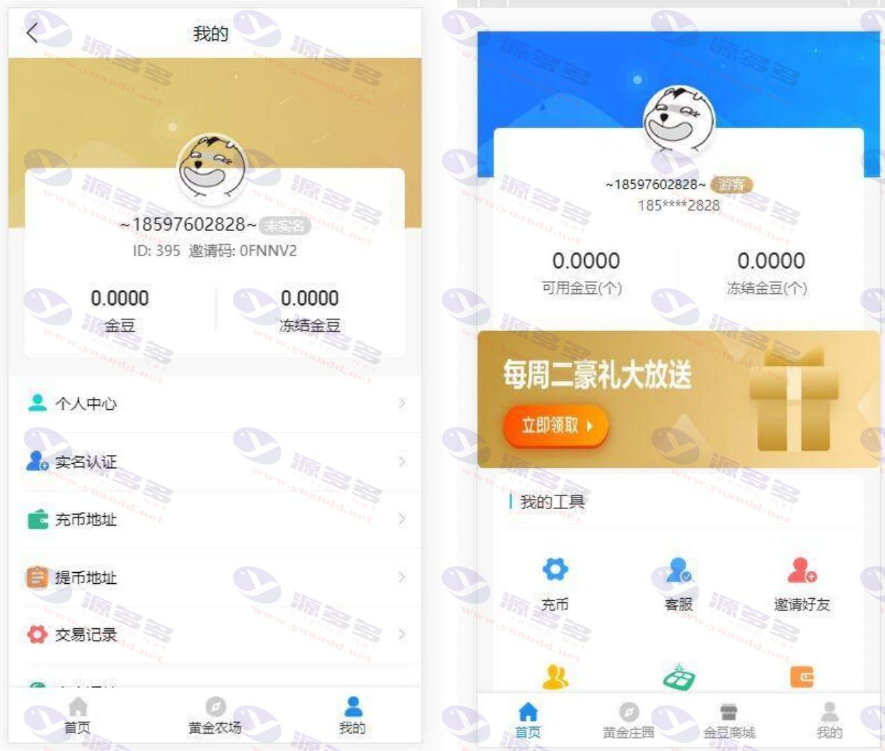 【黄金庄园区游戏源码】区块链农场种植+虚拟农场+在线商城_陌咲网