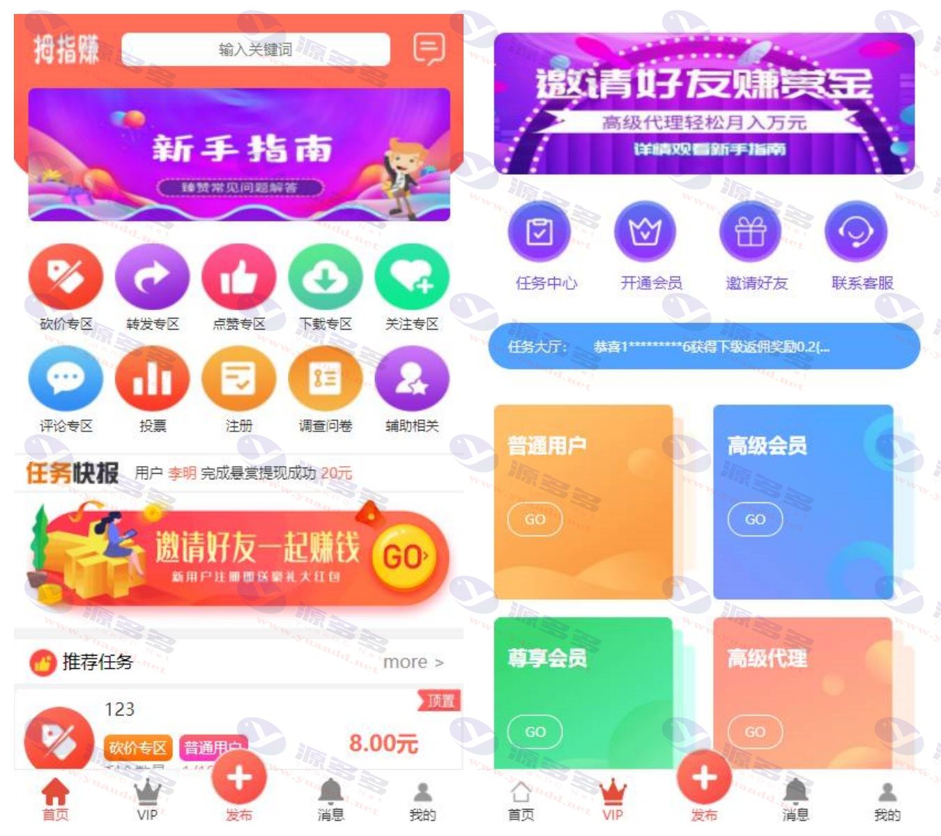 拇指赚平台 | 集成第三方支付点赞任务系统 | 支持微信和支付宝支付 | 高效任务网站源码_陌咲网