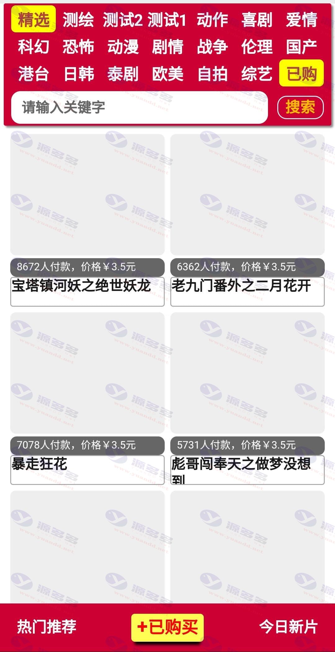图片[1]_PHP全新稳定运营版视频打赏平台系统网站源码_陌咲网