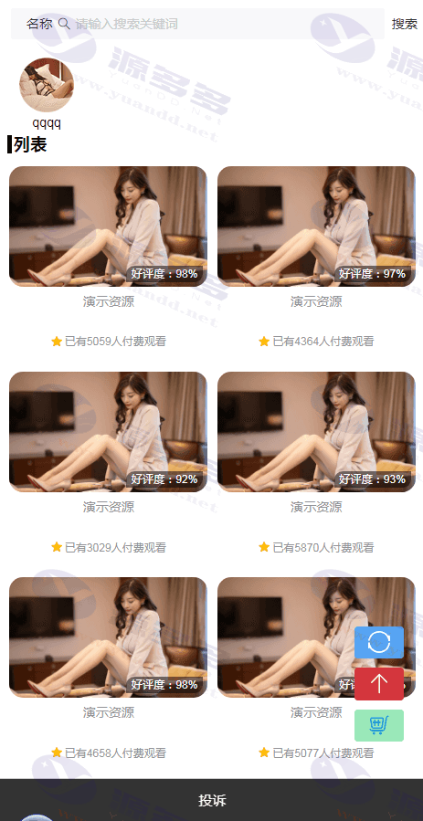 图片[2]_PHP全新稳定运营版视频打赏平台系统网站源码_陌咲网