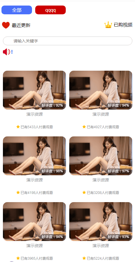 图片[4]_PHP全新稳定运营版视频打赏平台系统网站源码_陌咲网