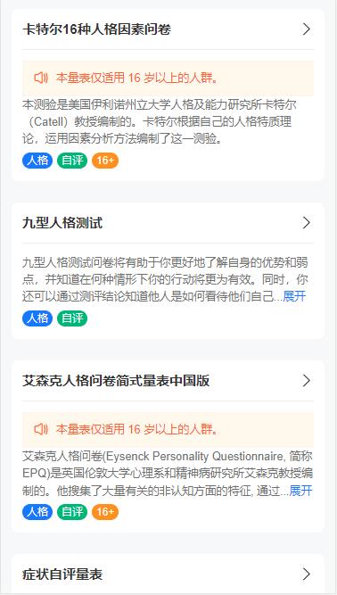 图片[1]_基于React构建的心理测试平台源码，支持Vite热更新与移动端优化_陌咲网