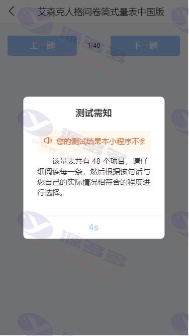 图片[2]_基于React构建的心理测试平台源码，支持Vite热更新与移动端优化_陌咲网