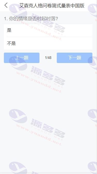 图片[3]_基于React构建的心理测试平台源码，支持Vite热更新与移动端优化_陌咲网