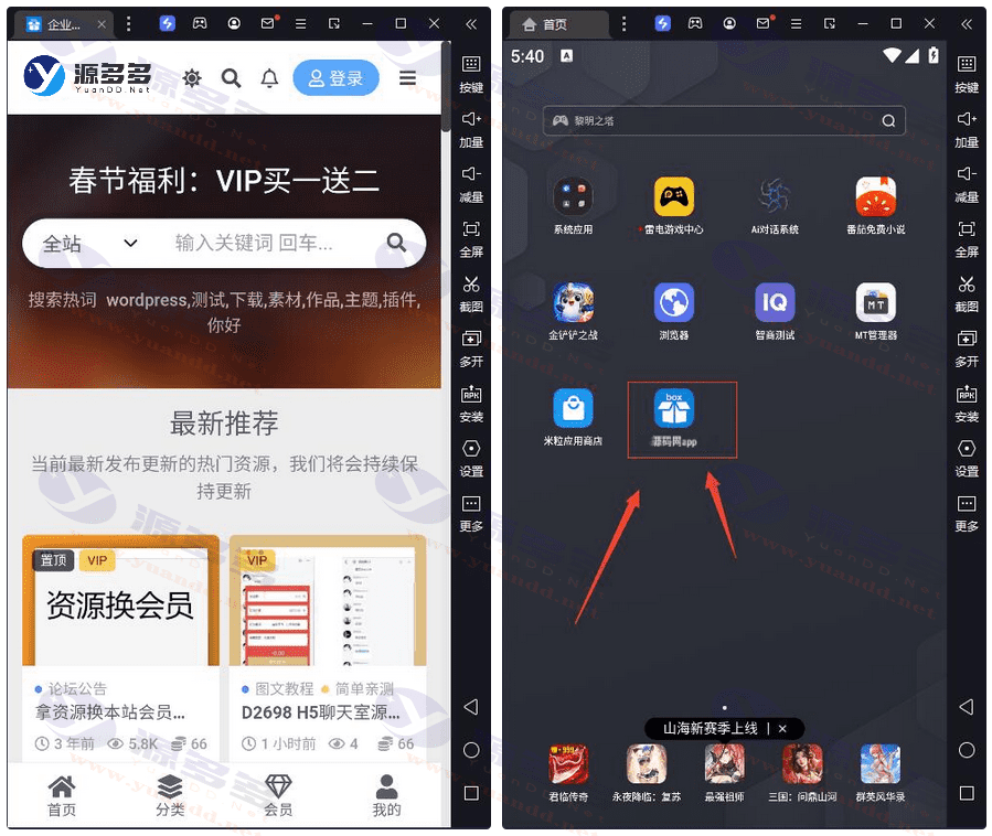 多功能网站封装APP源码（支持封装任意H5平台、游戏应用）_陌咲网