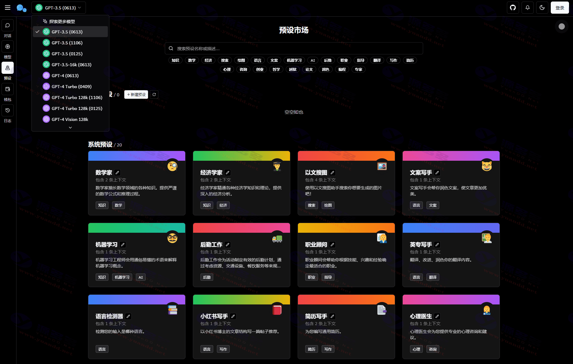 Chat Nio源码：ChatGPT最新版本对话系统源码_陌咲网
