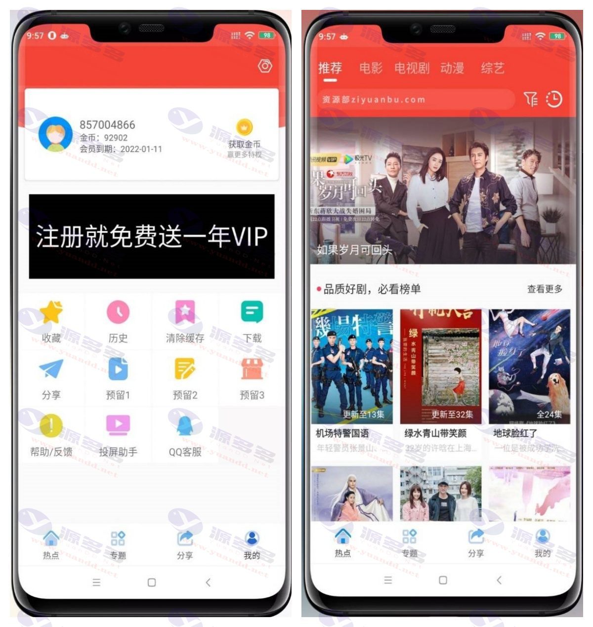 苹果CMS10 Java原生APP修改版 影视APP源码及安装教程_陌咲网