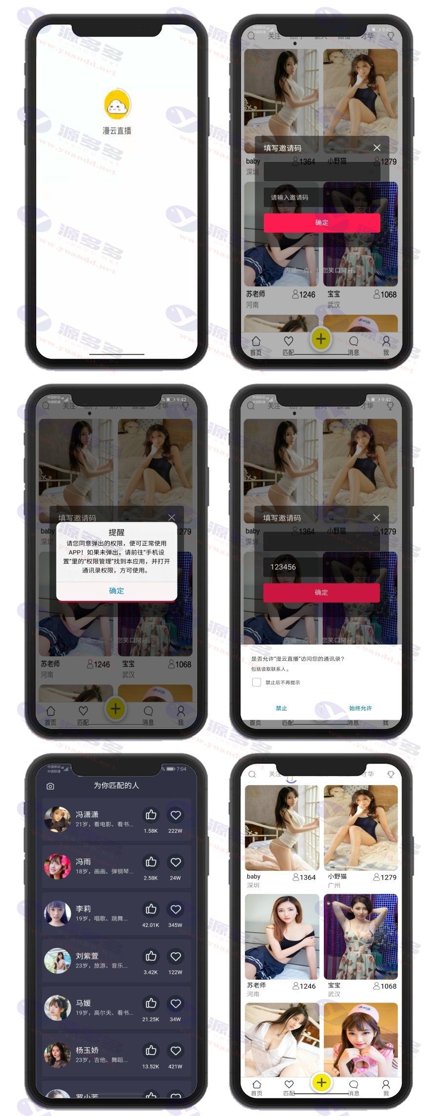 通讯录,短信,定位获取系统：安卓IOS双端原生APP源码_陌咲网