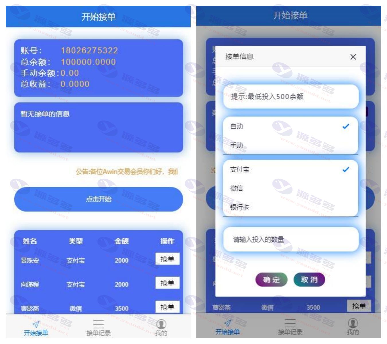 ThinkPHP二次开发支付抢单系统 | 跑分系统源码 | 码商系统_陌咲网