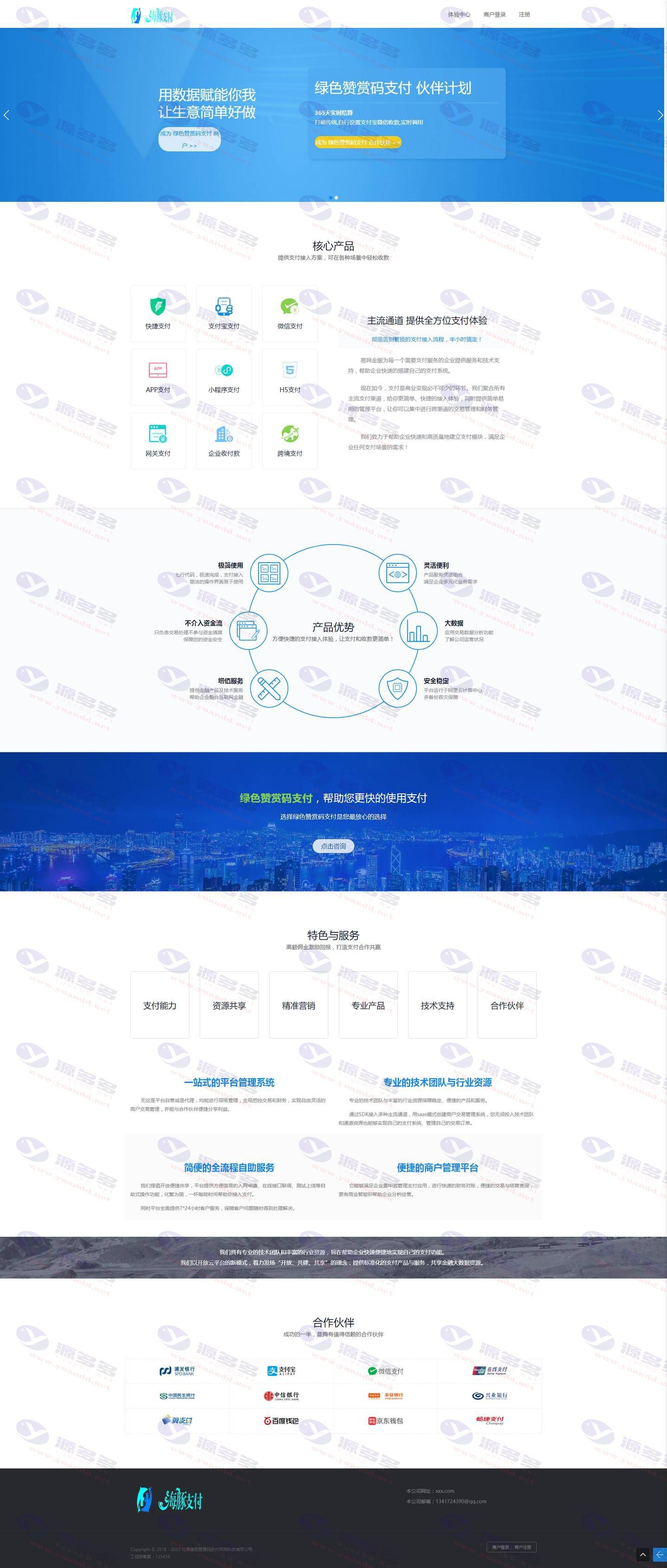 海豚个人免签约支付系统 | APP监控支付系统 | 个码免签跑分系统 | 扫码支付系统_陌咲网