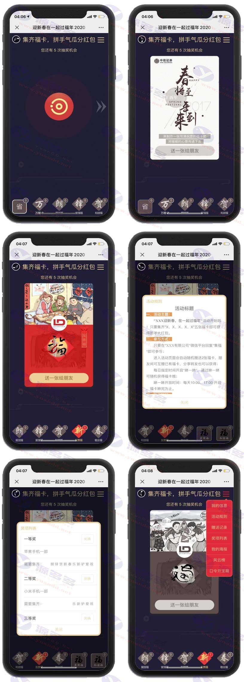 咻一咻集福卡，支付宝福卡全新玩法，支持广告、卡券、实物奖品、现金红包，引爆吸粉热潮_陌咲网