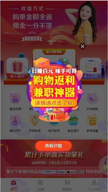 图片[1]_多功能开源返佣商城系统源码 含返佣分销与理财模块 PHP+VUE架构_陌咲网
