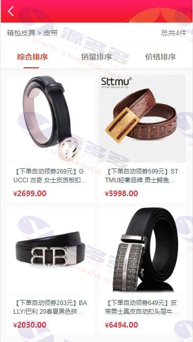 图片[2]_多功能开源返佣商城系统源码 含返佣分销与理财模块 PHP+VUE架构_陌咲网