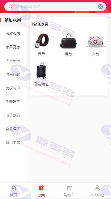 图片[3]_多功能开源返佣商城系统源码 含返佣分销与理财模块 PHP+VUE架构_陌咲网